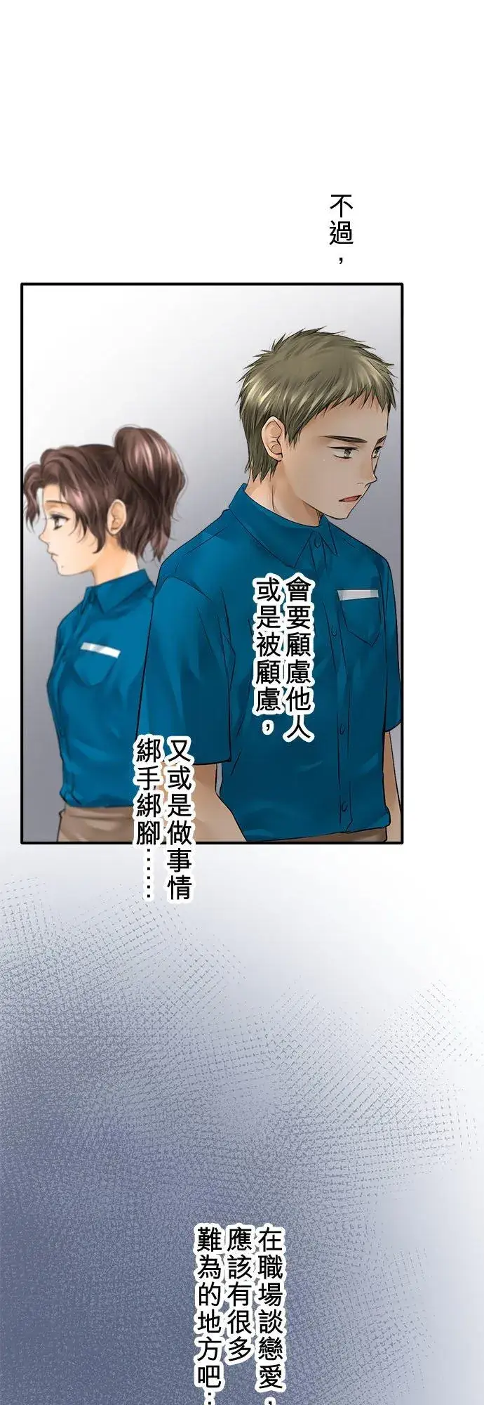 《梗在喉间的话语》第62话图11