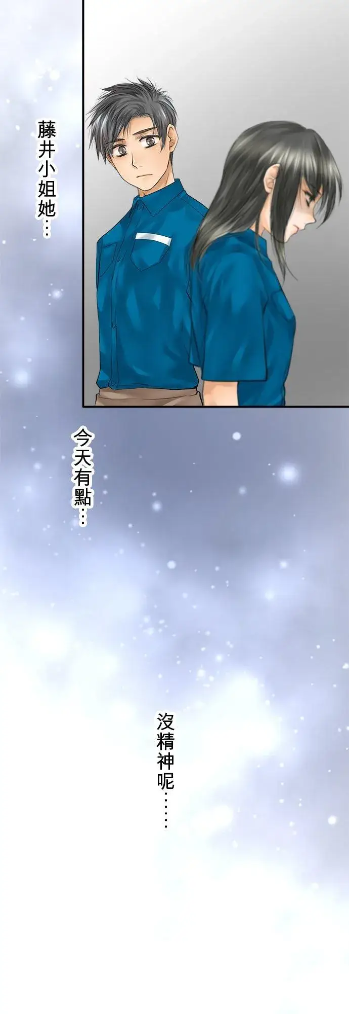 《梗在喉间的话语》第62话图14