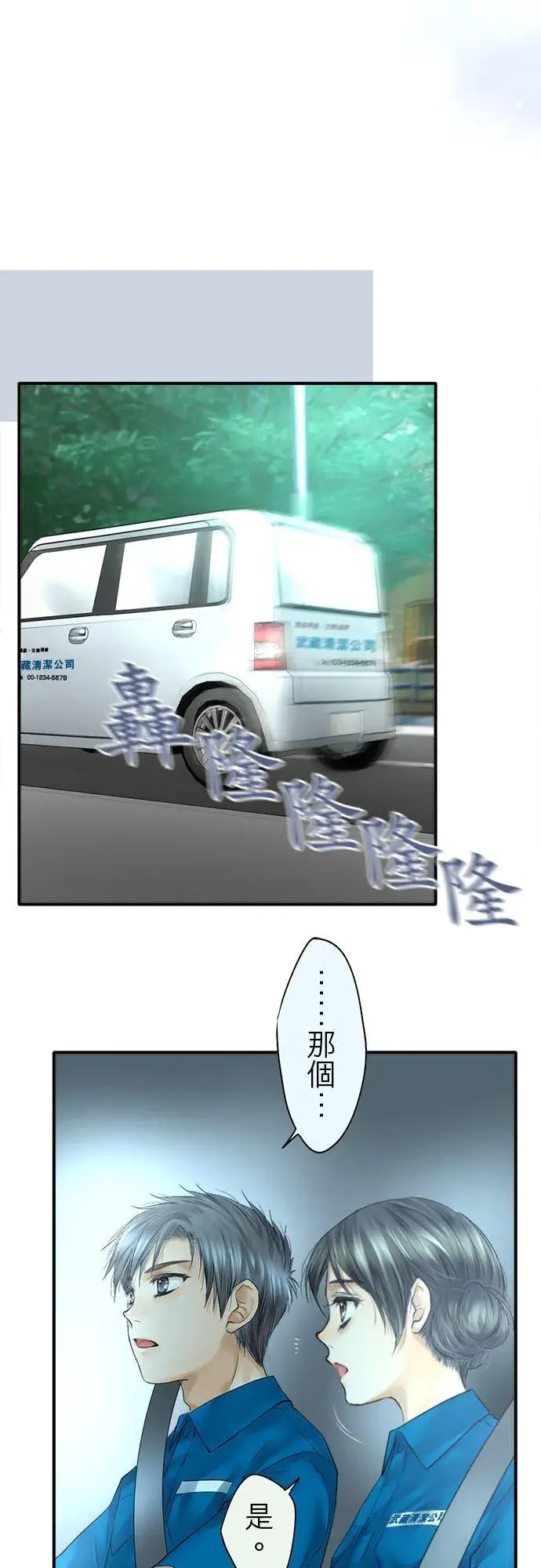 《梗在喉间的话语》第62话图15