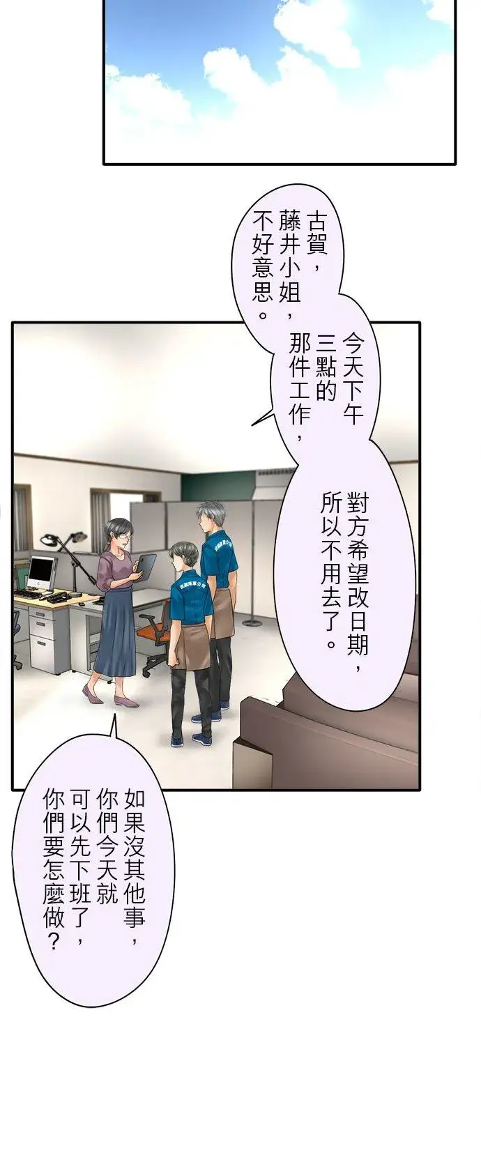 《梗在喉间的话语》第62话图20