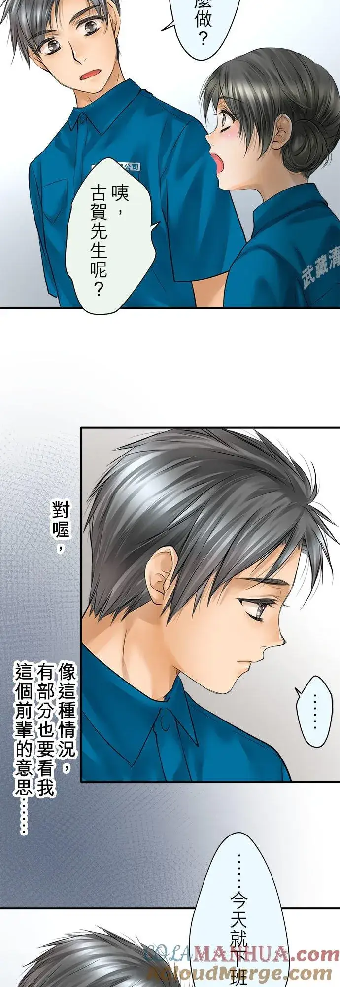 《梗在喉间的话语》第62话图22