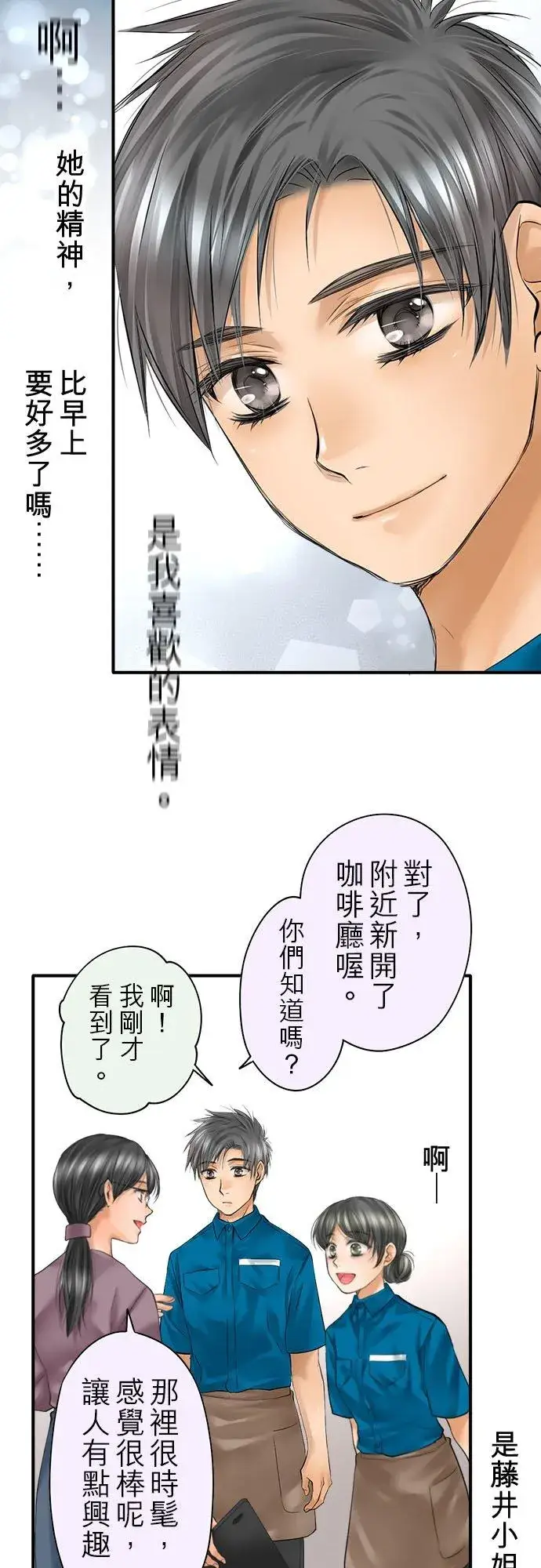 《梗在喉间的话语》第62话图24