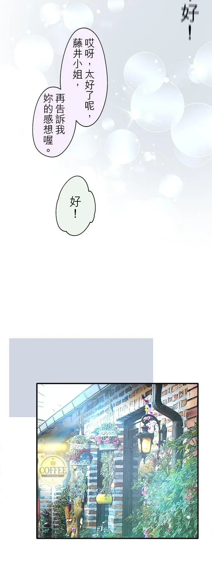 《梗在喉间的话语》第62话图27