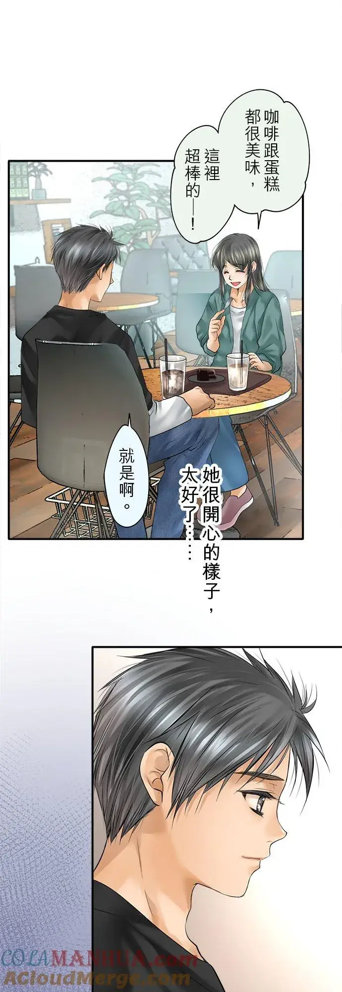 《梗在喉间的话语》第62话图37