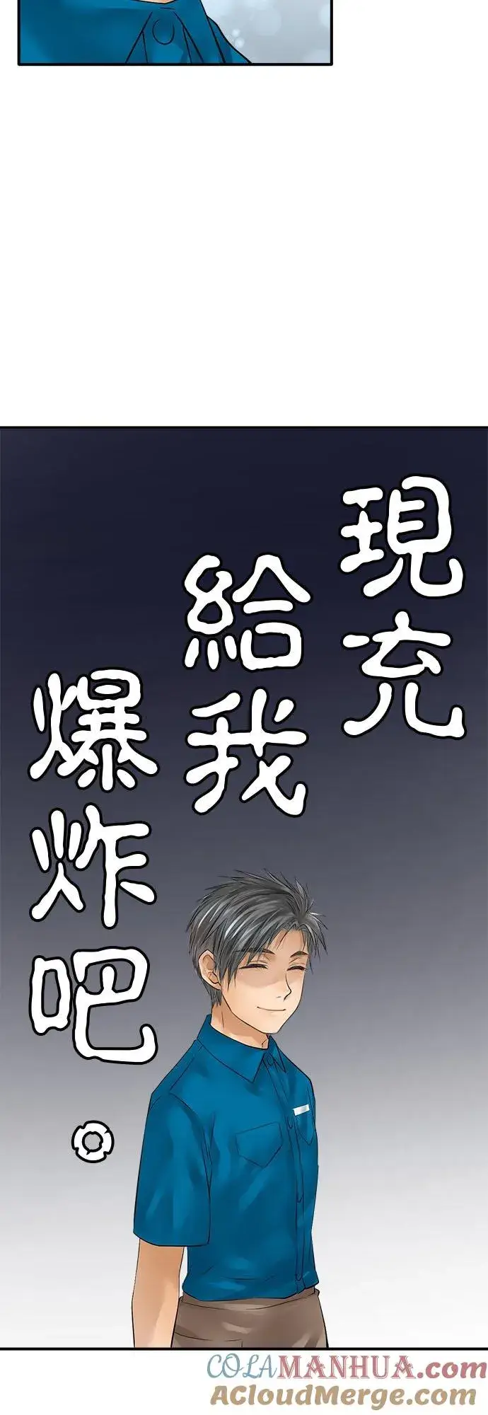 《梗在喉间的话语》第62话图4