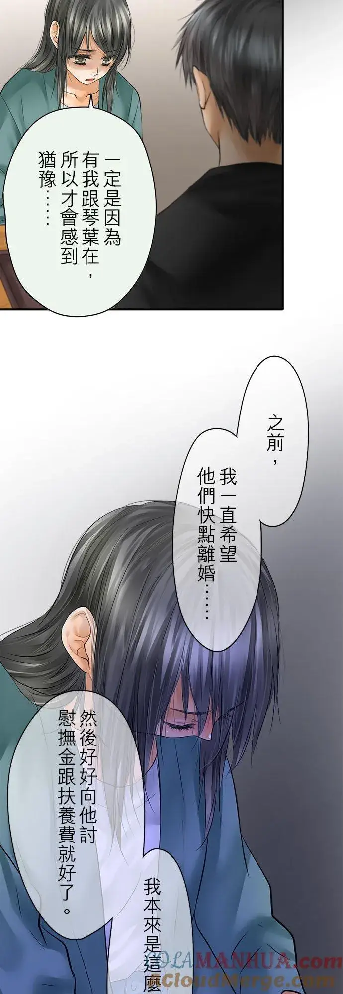 《梗在喉间的话语》第62话图52