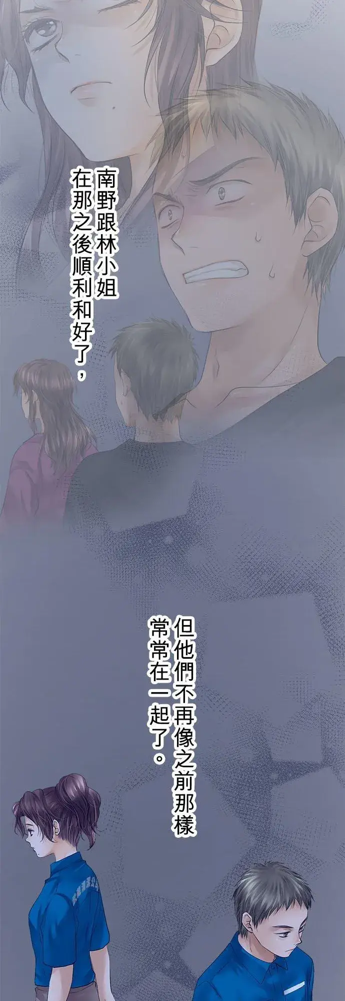 《梗在喉间的话语》第62话图6