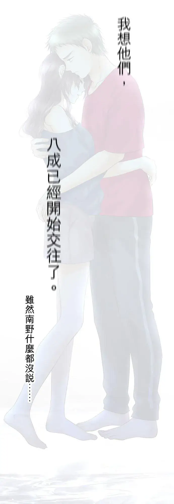 《梗在喉间的话语》第62话图8