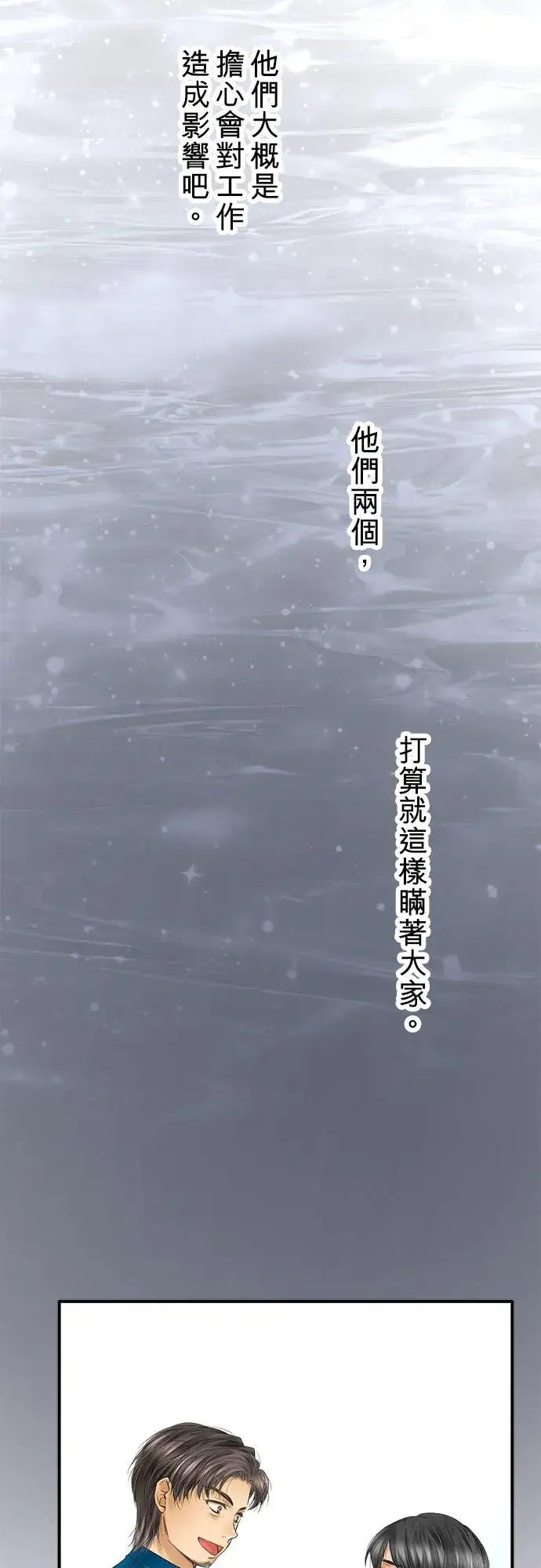 《梗在喉间的话语》第62话图9