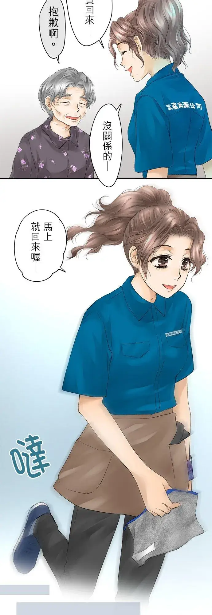 《梗在喉间的话语》第7话图16