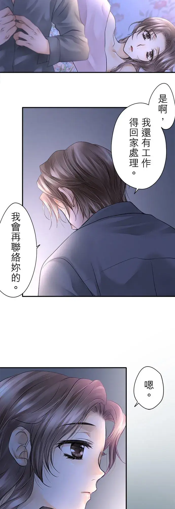 《梗在喉间的话语》第7话图28