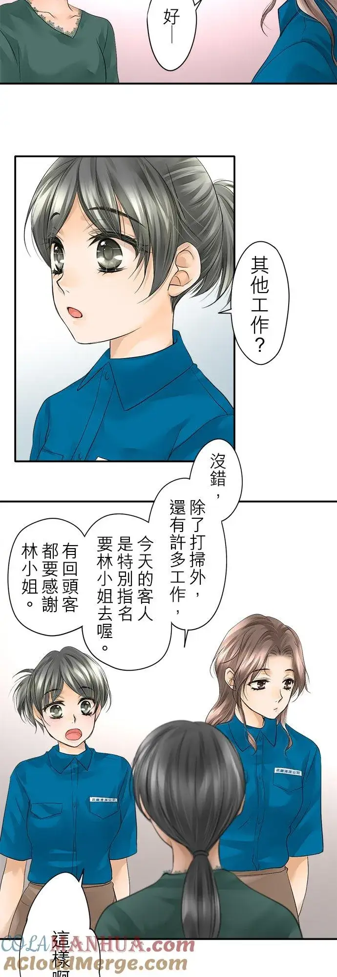 《梗在喉间的话语》第7话图5