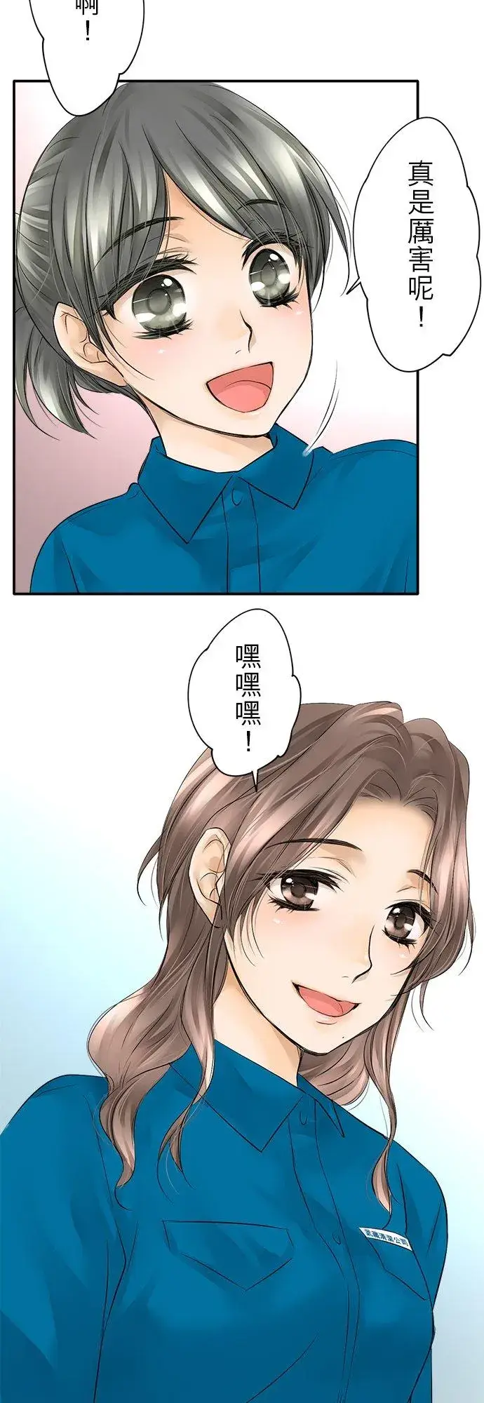 《梗在喉间的话语》第7话图6
