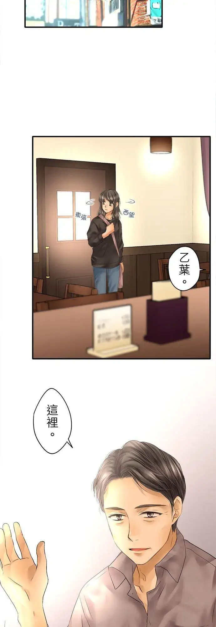 《梗在喉间的话语》第63话图12