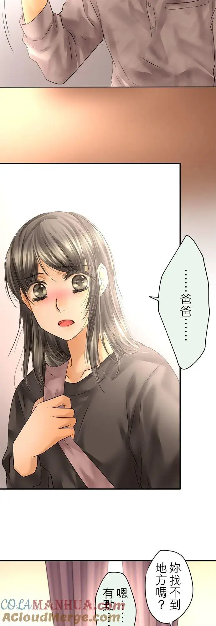 《梗在喉间的话语》第63话图13