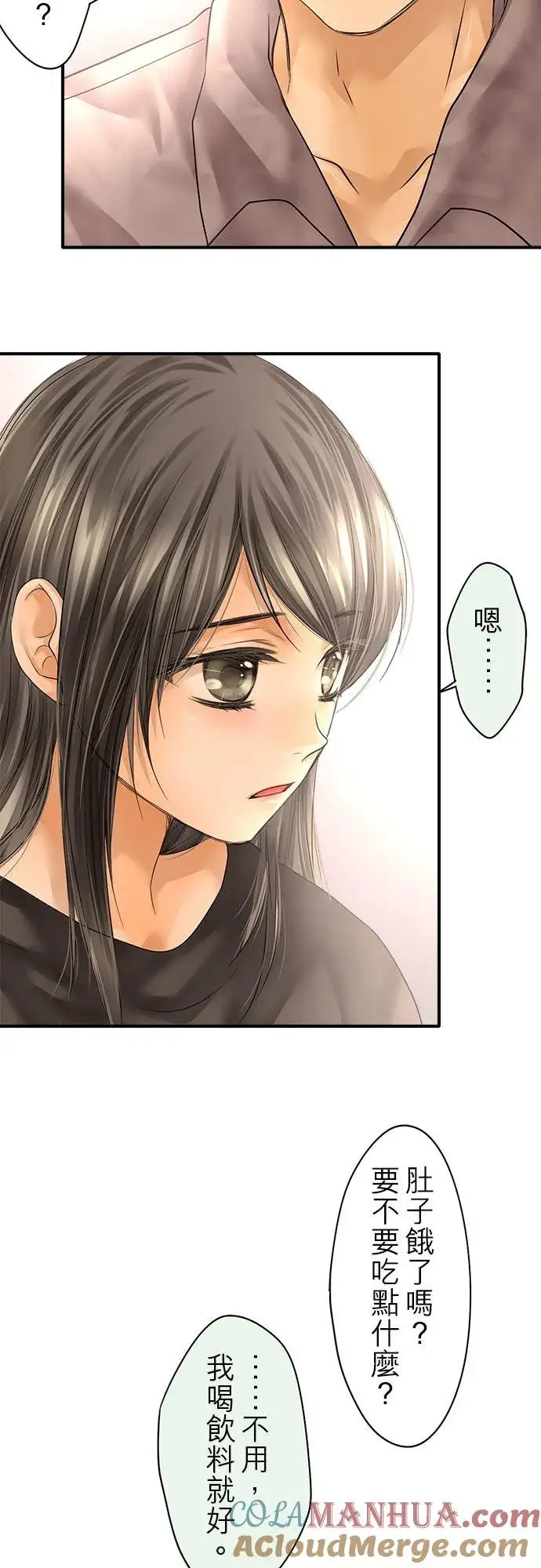 《梗在喉间的话语》第63话图15
