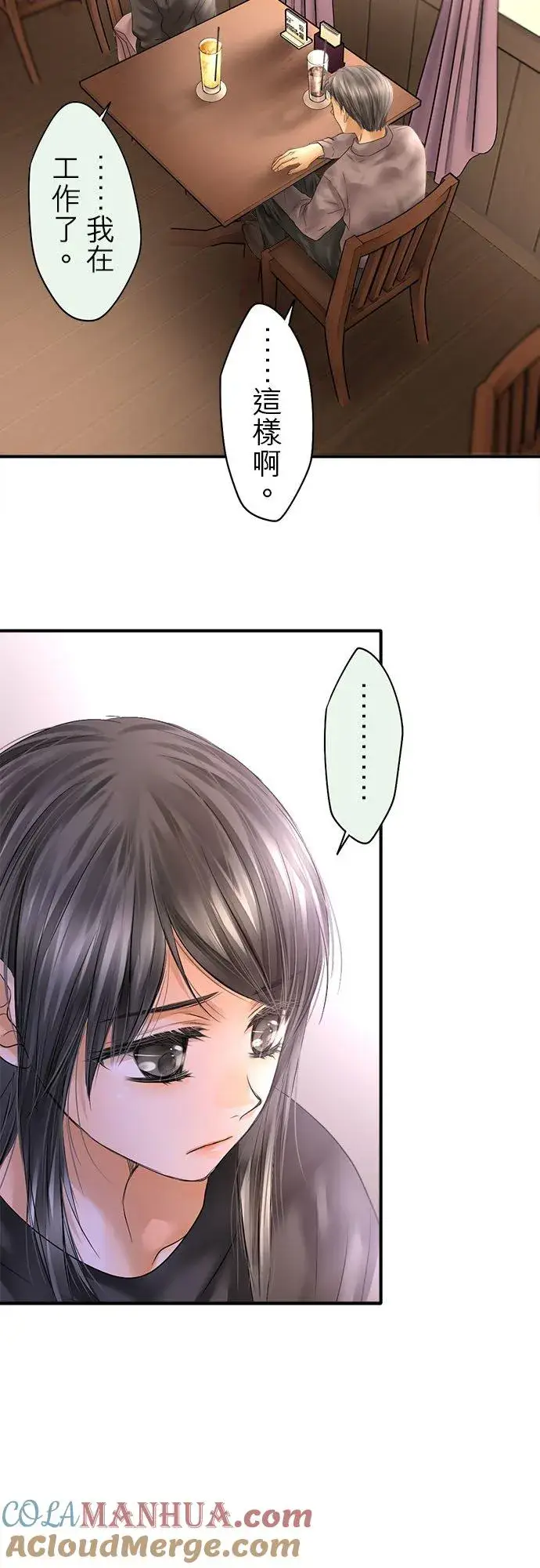 《梗在喉间的话语》第63话图17