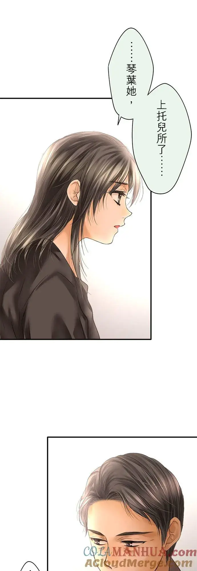 《梗在喉间的话语》第63话图19