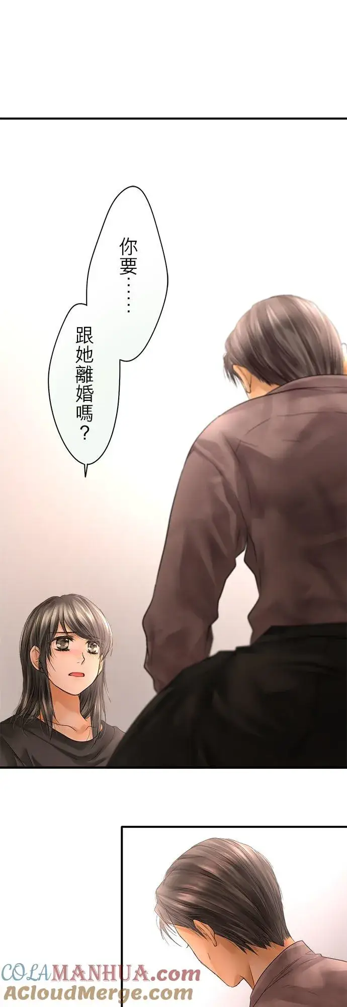 《梗在喉间的话语》第63话图25