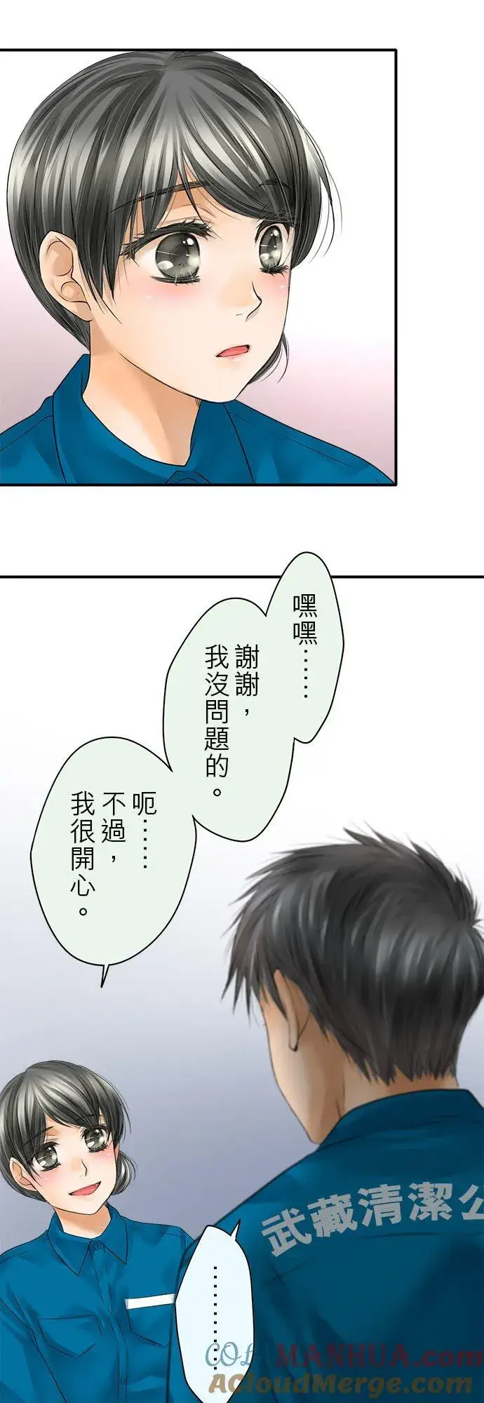 《梗在喉间的话语》第63话图5