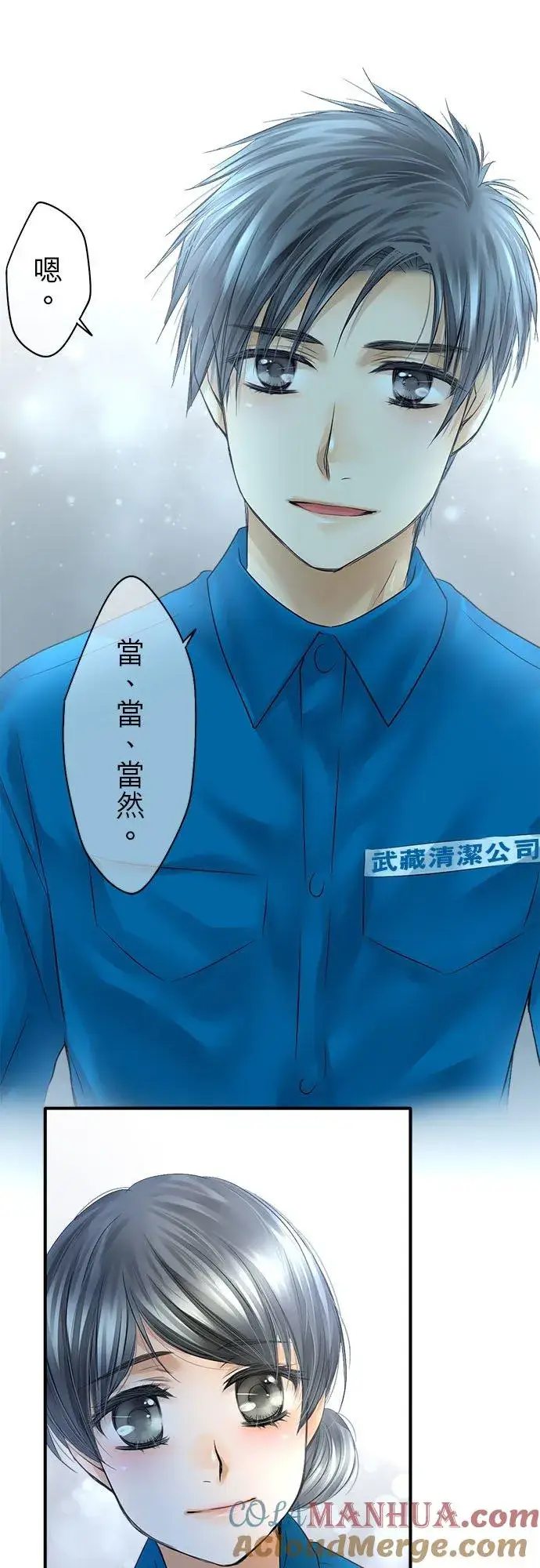 《梗在喉间的话语》第63话图7