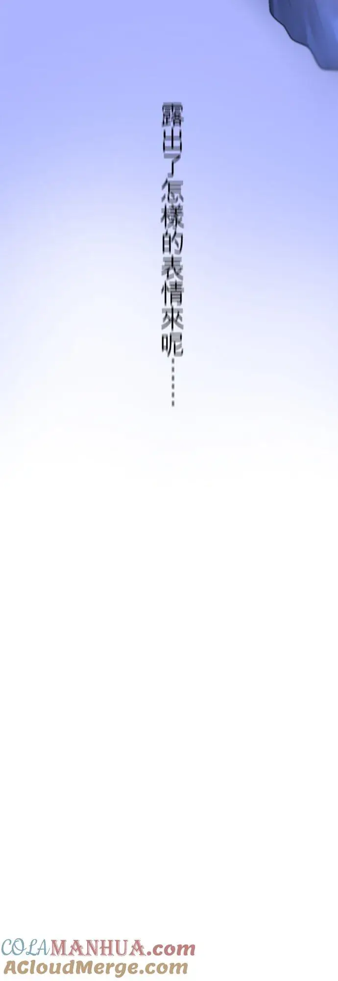《梗在喉间的话语》第63话图10