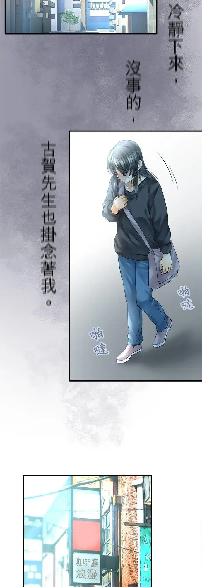 《梗在喉间的话语》第63话图12