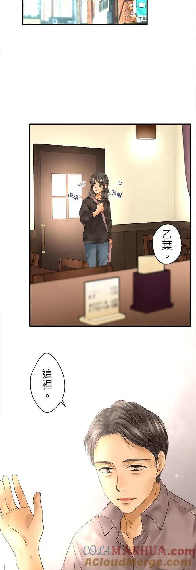 《梗在喉间的话语》第63话图13