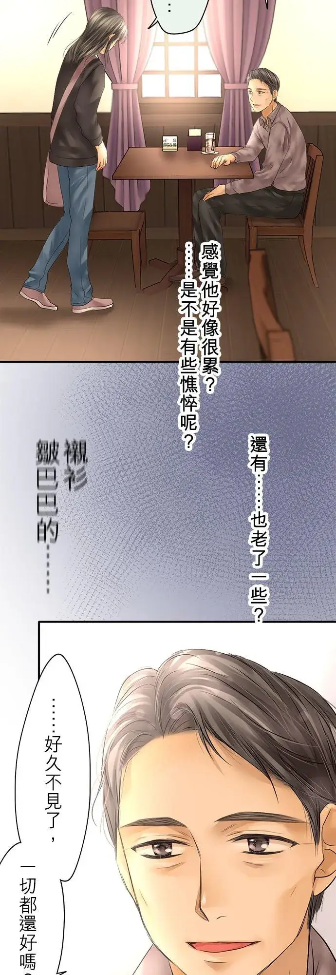 《梗在喉间的话语》第63话图15