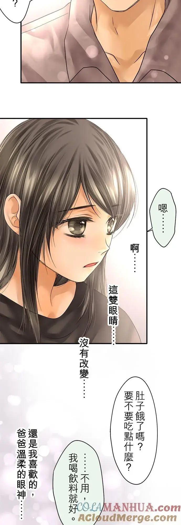 《梗在喉间的话语》第63话图16