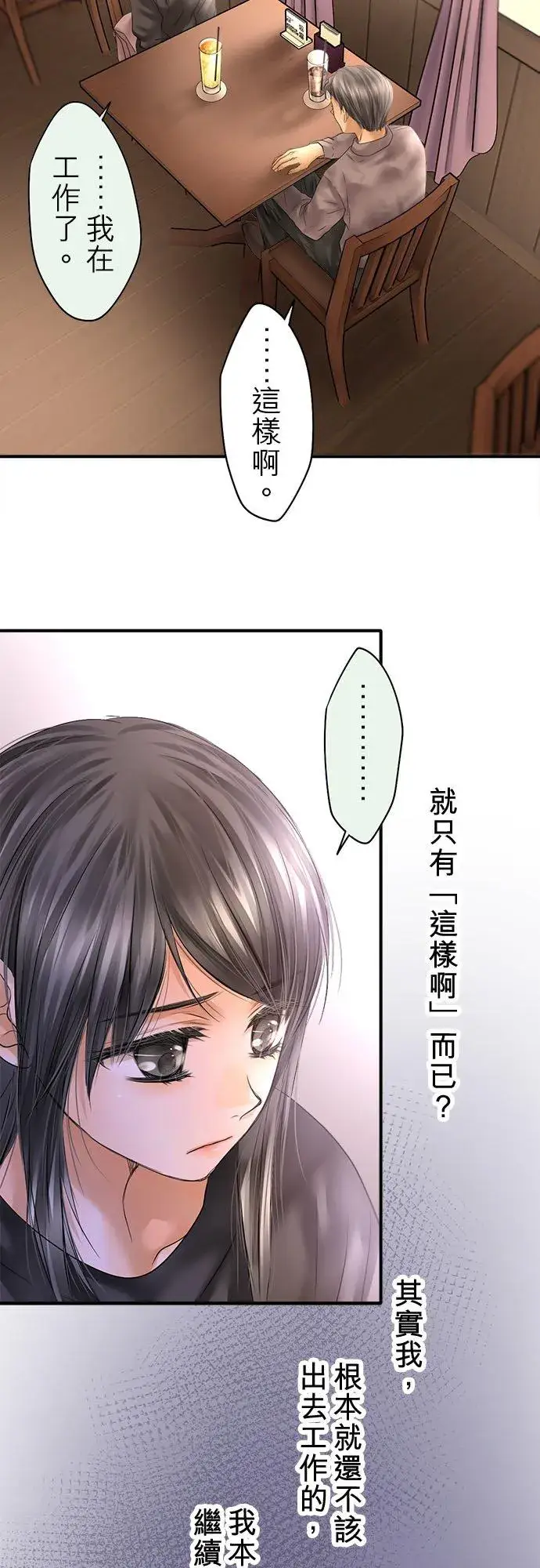 《梗在喉间的话语》第63话图18