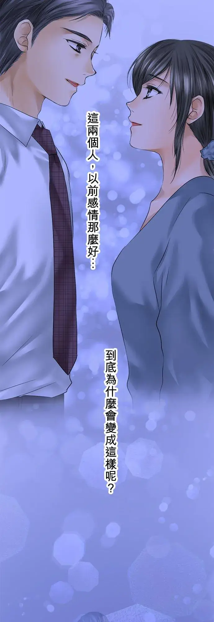 《梗在喉间的话语》第63话图2