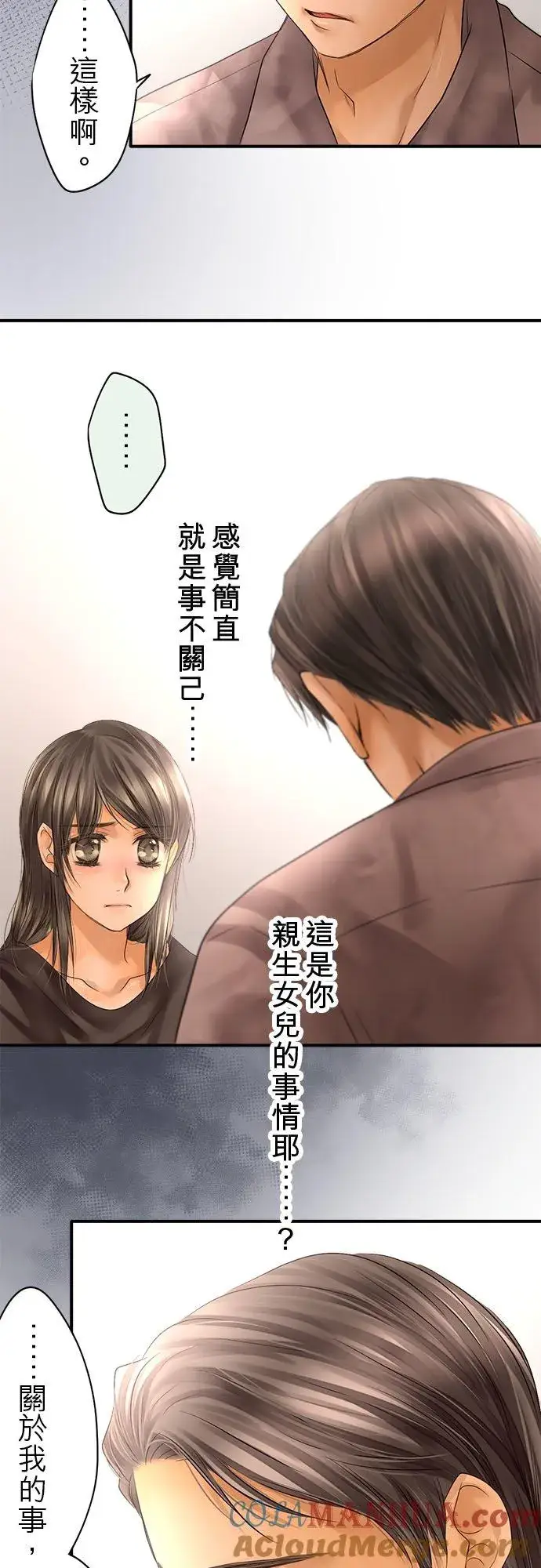 《梗在喉间的话语》第63话图22