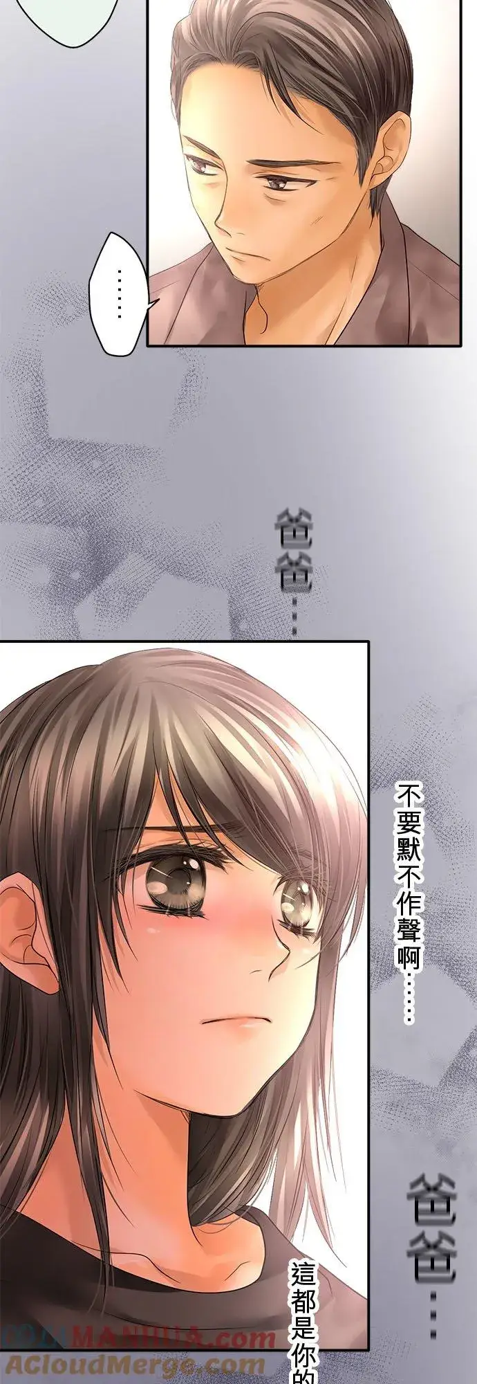 《梗在喉间的话语》第63话图25