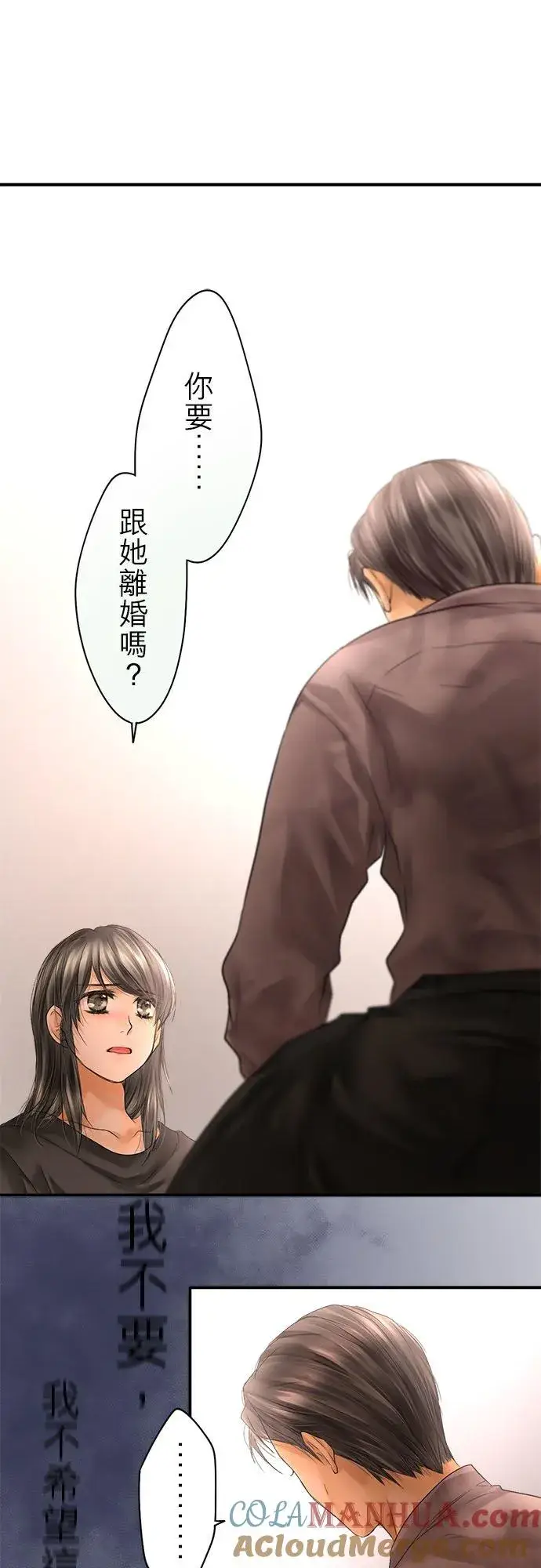 《梗在喉间的话语》第63话图28