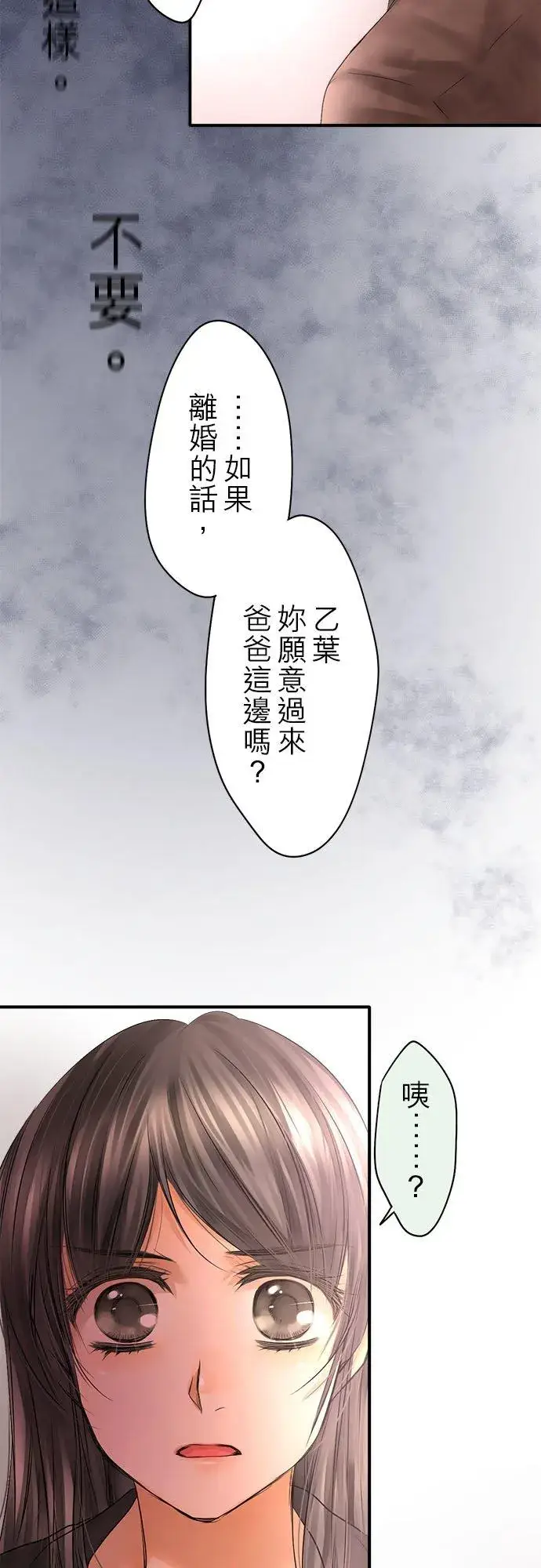 《梗在喉间的话语》第63话图29