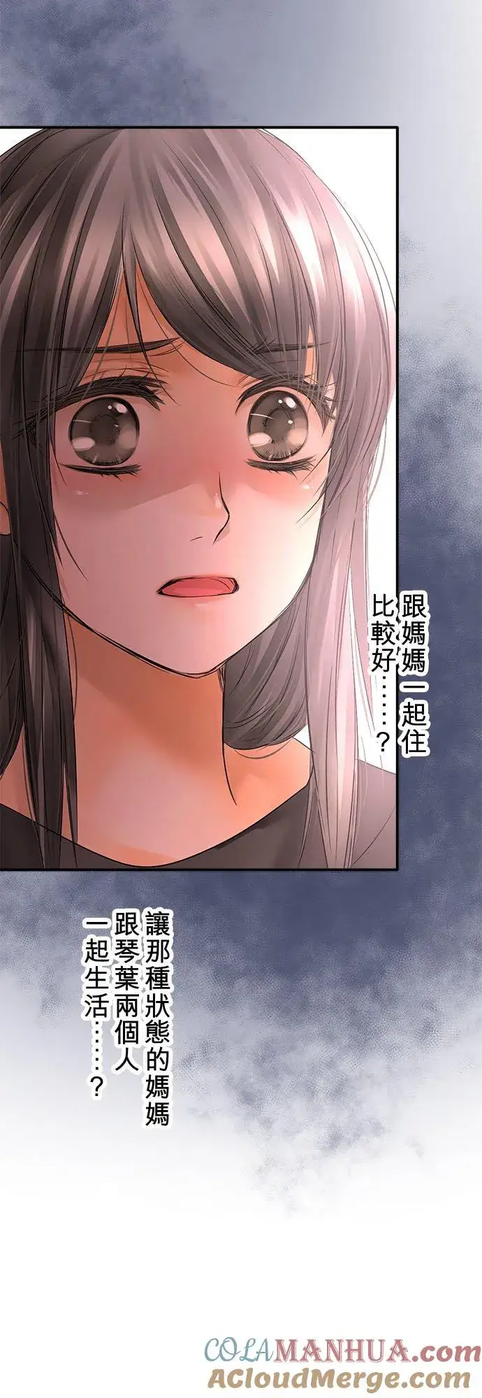 《梗在喉间的话语》第63话图37