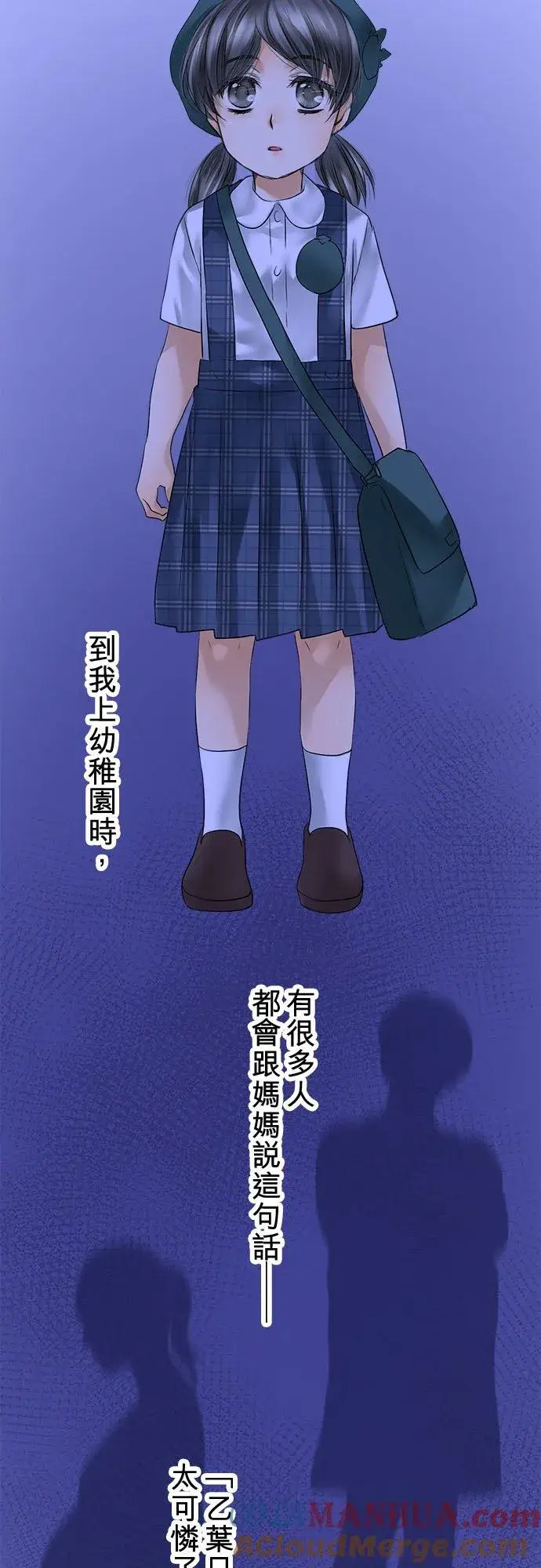 《梗在喉间的话语》第63话图4