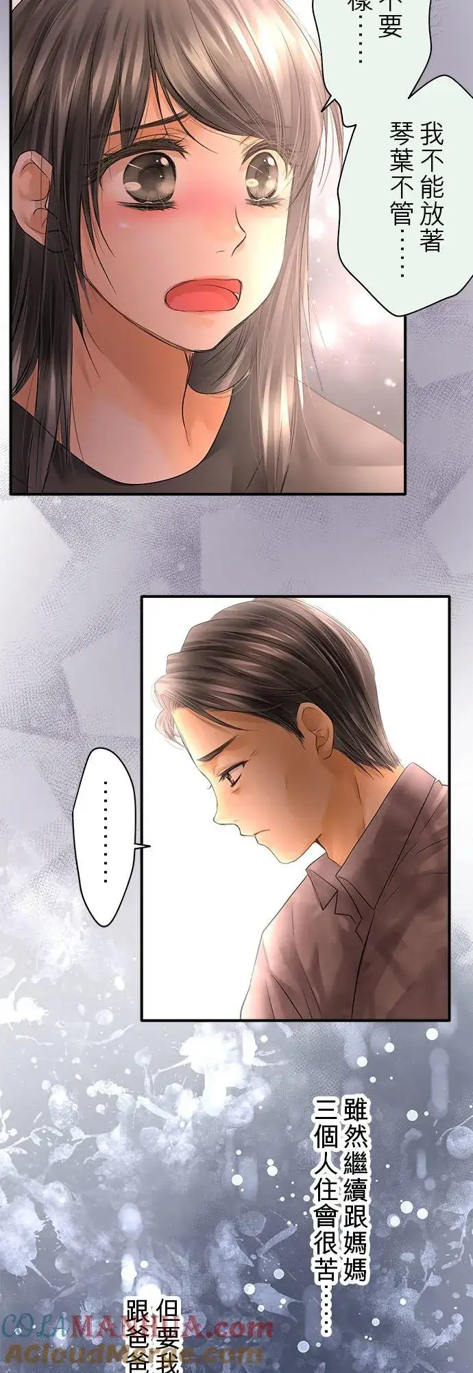 《梗在喉间的话语》第63话图40