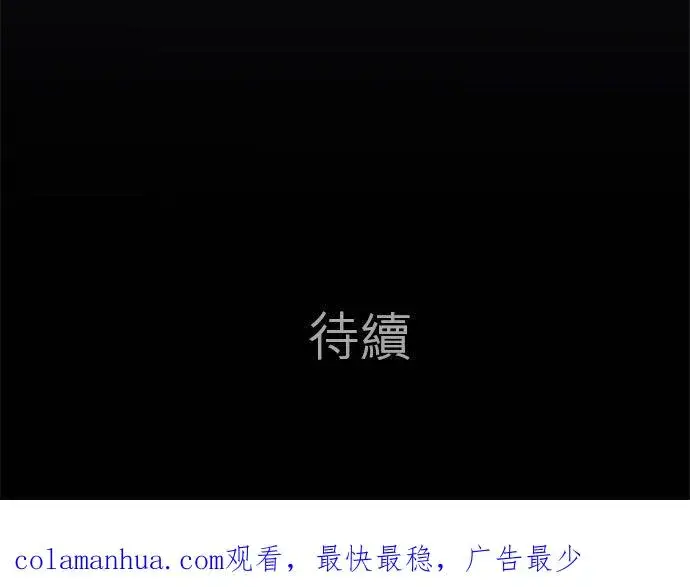 《梗在喉间的话语》第63话图45