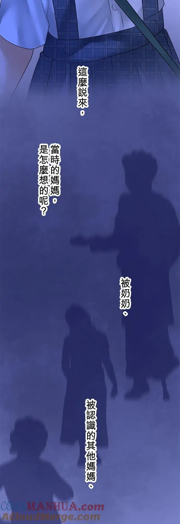 《梗在喉间的话语》第63话图7