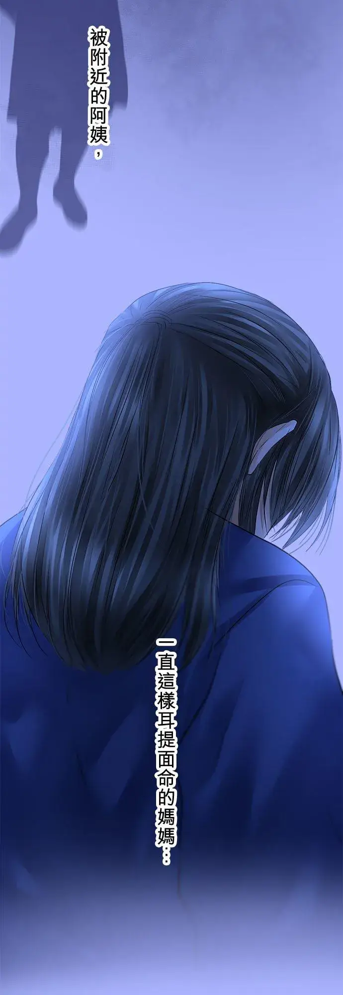 《梗在喉间的话语》第63话图8