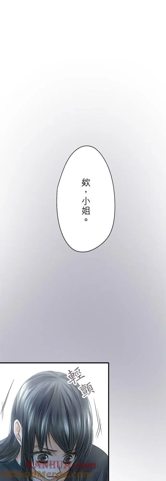 《梗在喉间的话语》第64话图13