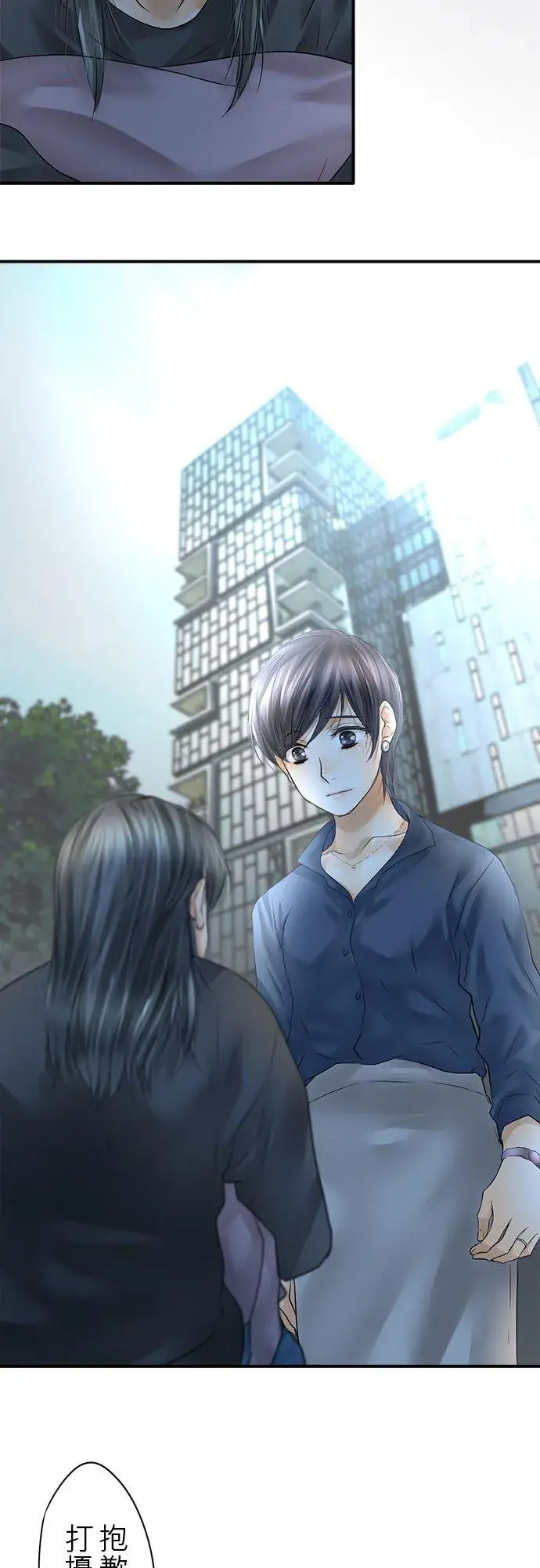 《梗在喉间的话语》第64话图14