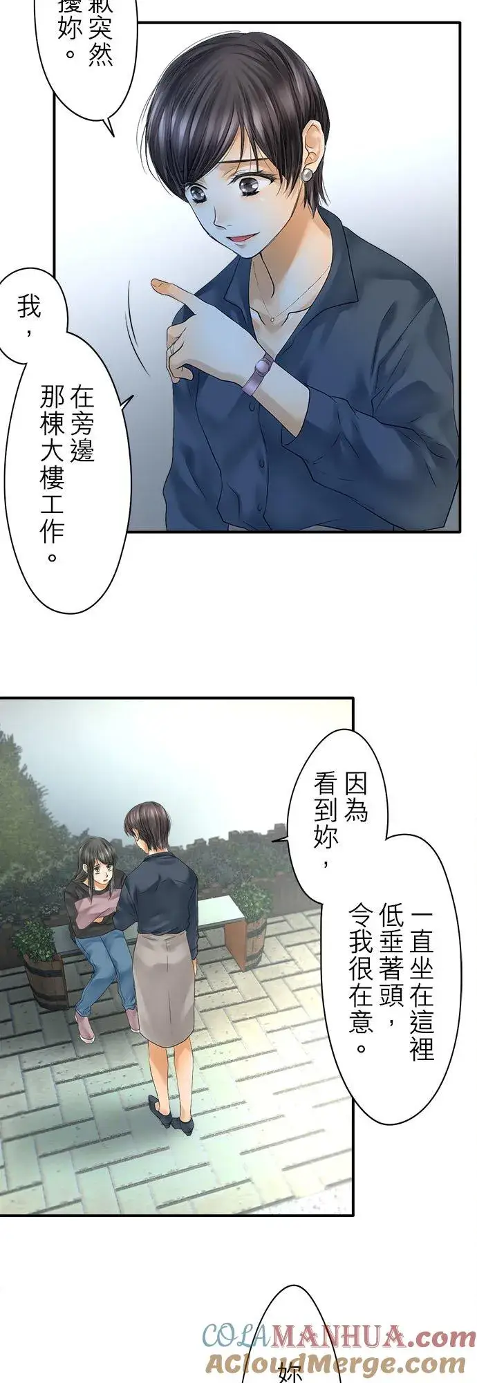 《梗在喉间的话语》第64话图15