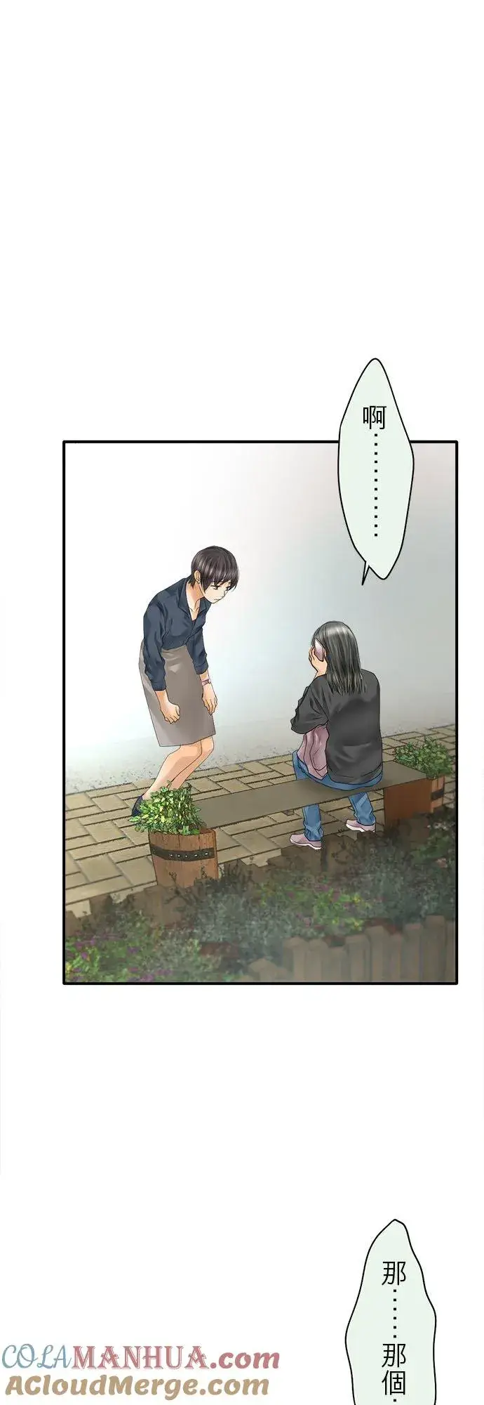 《梗在喉间的话语》第64话图25