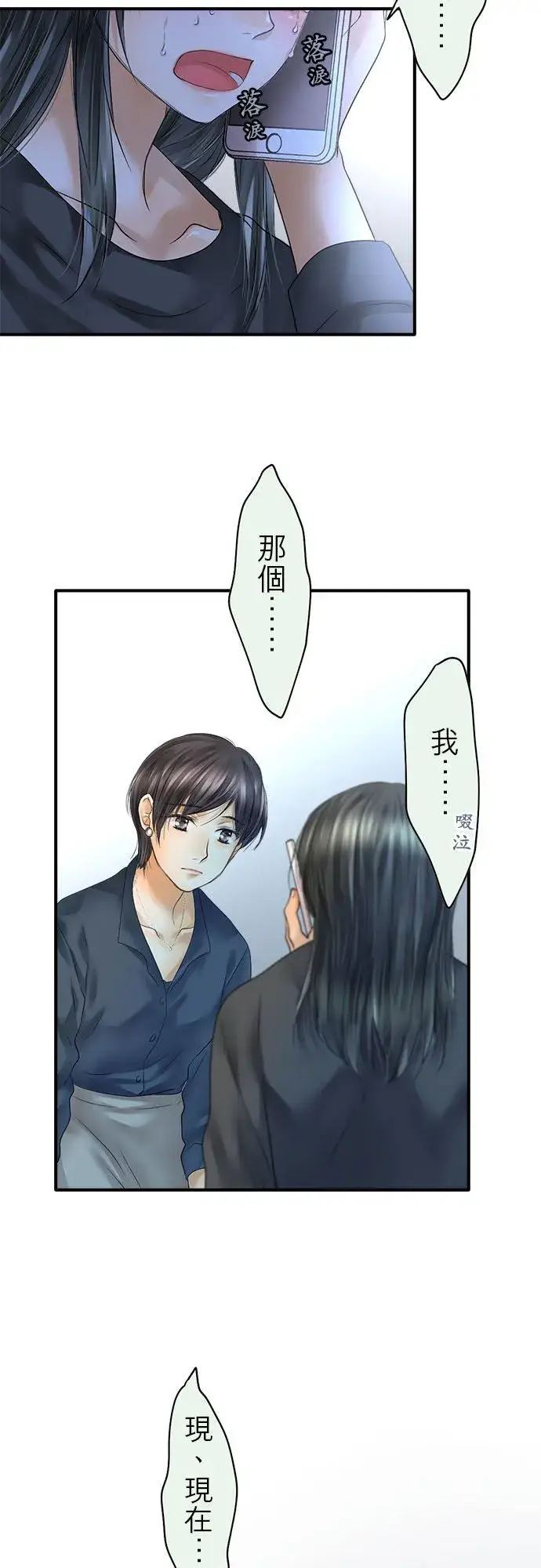 《梗在喉间的话语》第64话图26