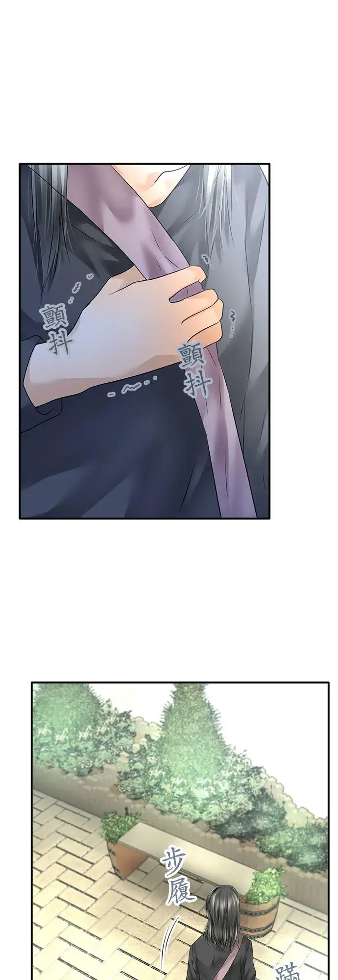 《梗在喉间的话语》第64话图4