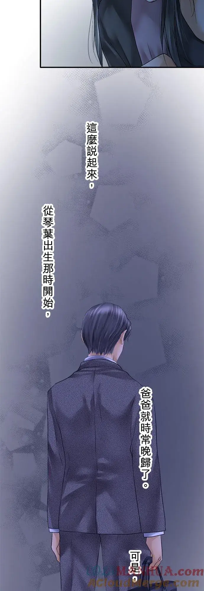《梗在喉间的话语》第64话图10
