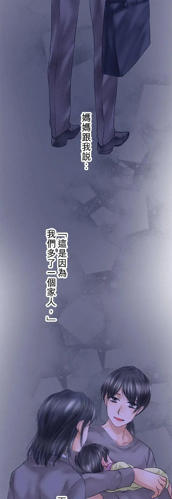 《梗在喉间的话语》第64话图11